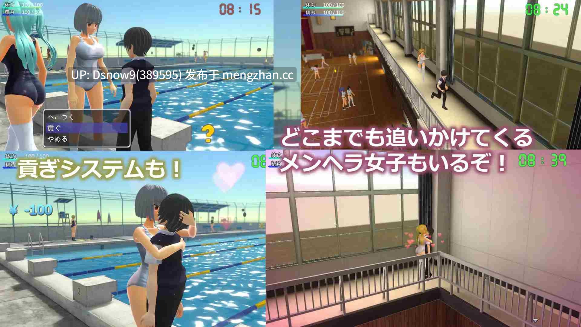 [3D/SLG/动态/生肉] M男いじめスクールライフ [PC/2.26G]-第3张图片-萌站