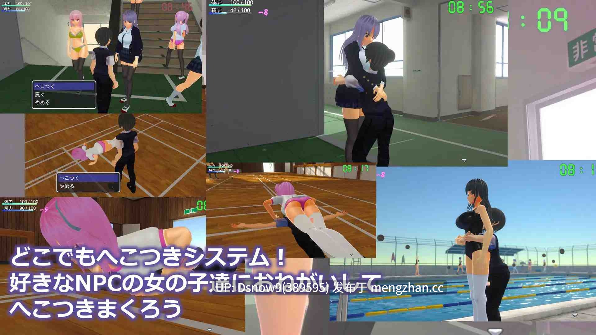 [3D/SLG/动态/生肉] M男いじめスクールライフ [PC/2.26G]-第5张图片-萌站