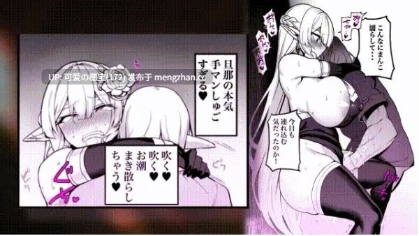 survive 动态漫 爆乳肥臀~人妻精灵很欲求不满 CV日配 27分 [245m]-第5张图片-萌站