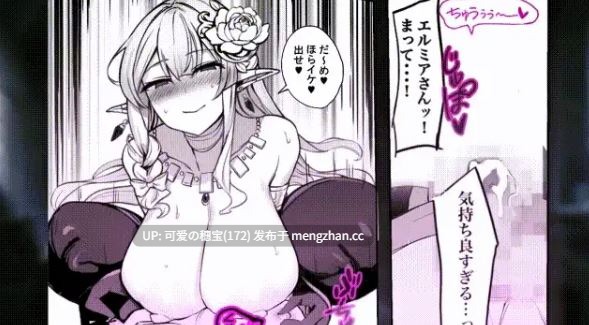 survive 动态漫 爆乳肥臀~人妻精灵很欲求不满 CV日配 27分 [245m]-第8张图片-萌站