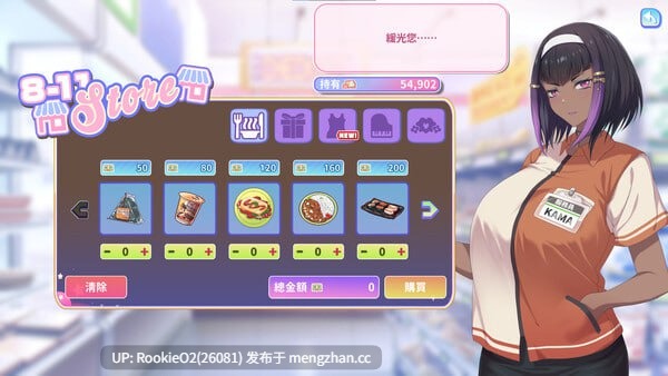 [SLG/官中/养成/后宫/动态/PC] 甜蜜魅魔之家 / スイートサキュバスホーム v1.09 官方中文步兵版 25.12.19更新 [2.15G]-第11张图片-萌站