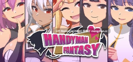 【SLG/官中/PC】水电工幻想 / Handyman Fantasy / ハンディマン・ファンタジー v25.12.19 官方中文版+DLC Vol. 1+DLC Vol.2+DLC Vol.3 25.12.19更新【1.39G】-第4张图片-萌站 【SLG/官中/PC】水电工幻想 / Handyman Fantasy / ハンディマン・ファンタジー v25.12.19 官方中文版+DLC Vol. 1+DLC Vol.2+DLC Vol.3 25.12.19更新【1.39G】-第4张图片-萌站