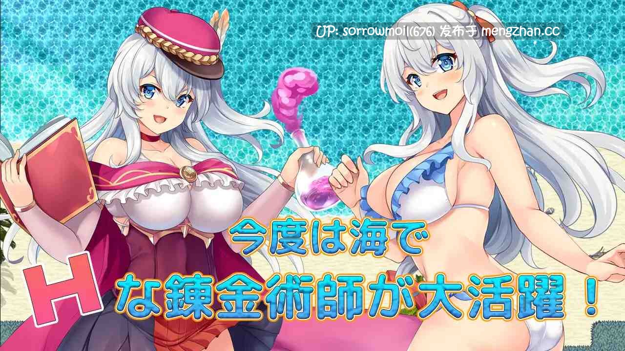 【DLsite 汉化 特典 女主人公 泳装 卖春/援交 奇幻 淫乱 内射/中出 羞辱 巨乳/爆乳】   ファントム・アルケミア～浜辺と水着と精液と?～  幻影炼金术～海滩与泳装与精液与？～【ver1.0/RJ421144/社团名:Trynity Lab./声优:森野めぐむ / 来夢ふらん】-第4张图片-萌站