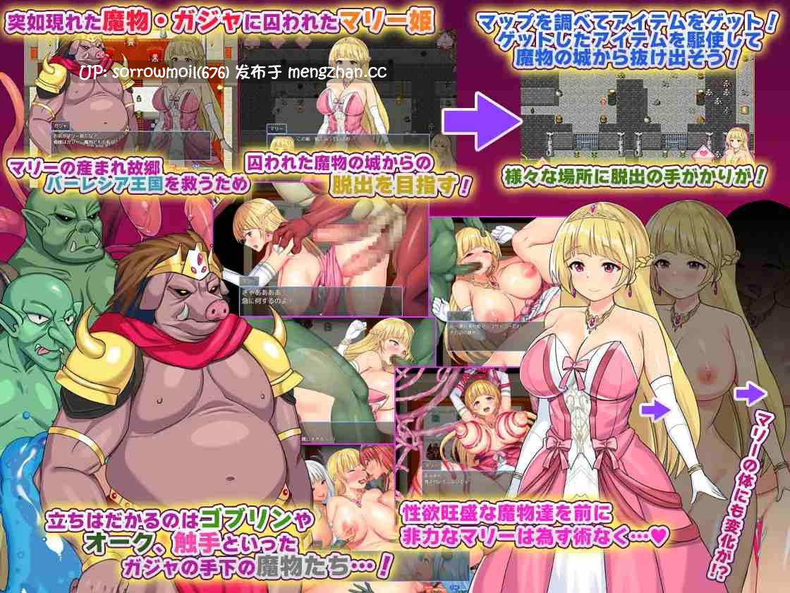 【DLsite 汉化 高潮脸/阿黑颜 肛交 异种X 淫乱 触手 怀孕 多P/乱交 巨乳/爆乳】 囚われのマリー姫と淫堕の魔物城 被囚禁的玛莉公主与淫堕的魔物城【ver1.0/RJ401647/社团名:HarapekoChicken】-第3张图片-萌站 【DLsite 汉化 高潮脸/阿黑颜 肛交 异种X 淫乱 触手 怀孕 多P/乱交 巨乳/爆乳】 囚われのマリー姫と淫堕の魔物城 被囚禁的玛莉公主与淫堕的魔物城【ver1.0/RJ401647/社团名:HarapekoChicken】-第3张图片-萌站