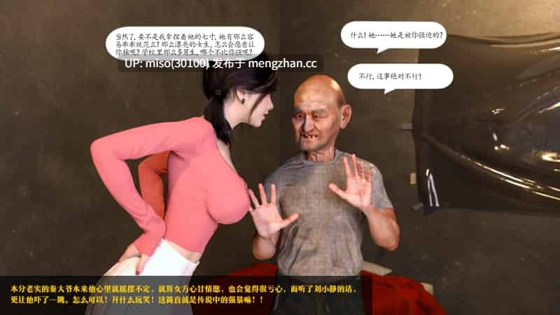 秦大爷的故事01-03