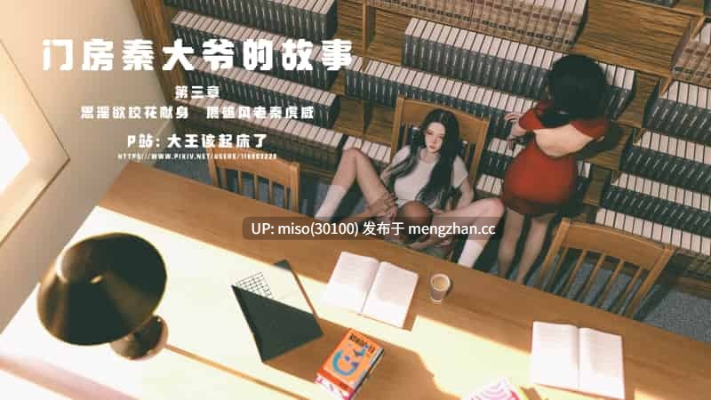 秦大爷的故事01-03-第3张图片-萌站