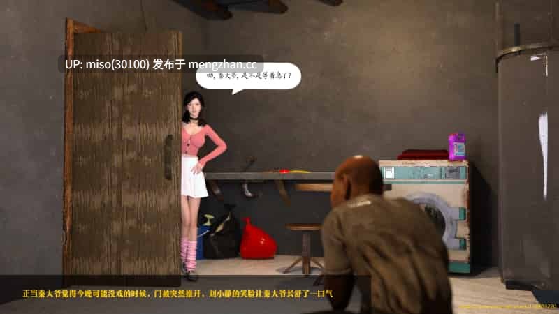 秦大爷的故事01-03-第4张图片-萌站