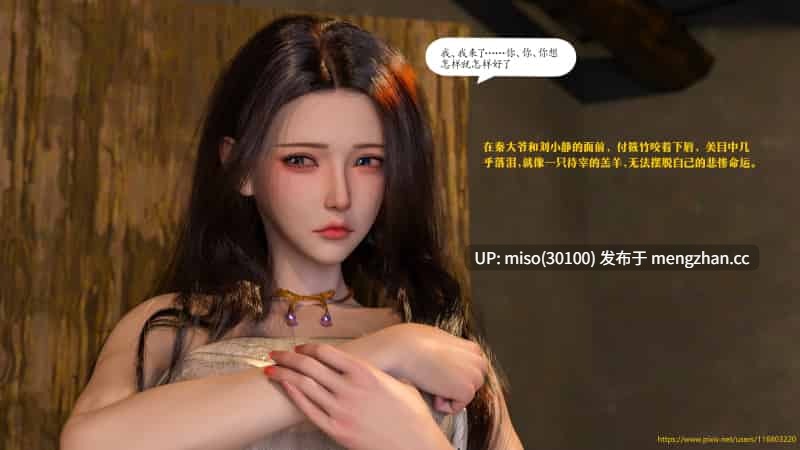 秦大爷的故事01-03-第6张图片-萌站