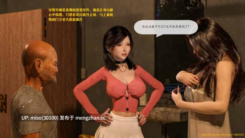 秦大爷的故事01-03-第9张图片-萌站