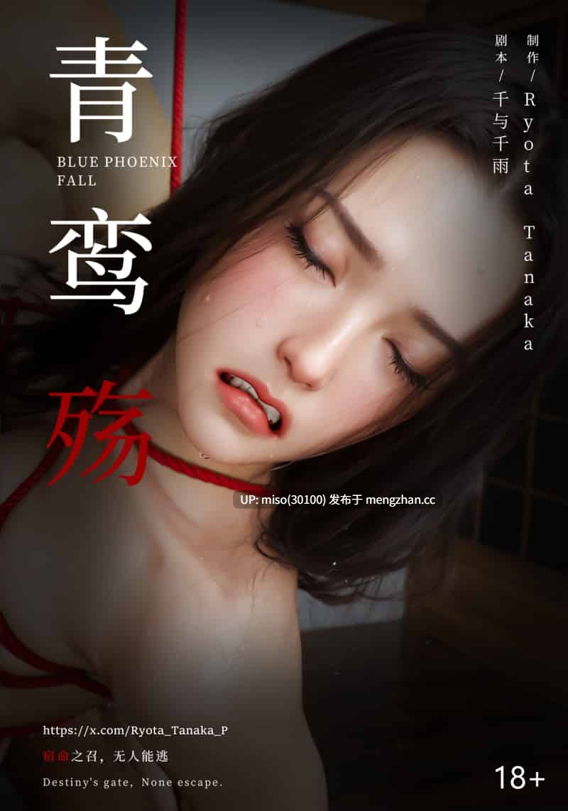 青鸾殇01-19