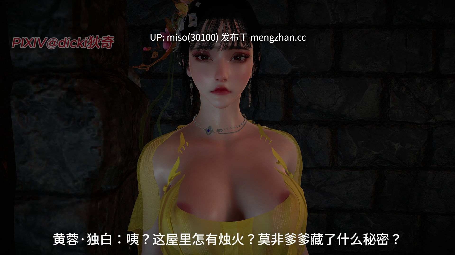 神雕外传01-03-第8张图片-萌站