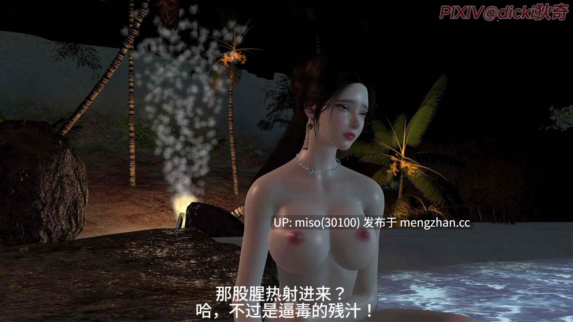 神雕外传01-03-第9张图片-萌站