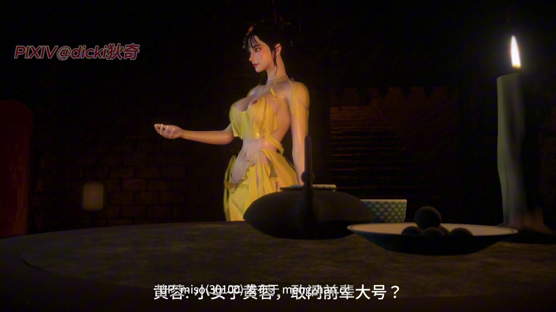 神雕外传01-03-第10张图片-萌站