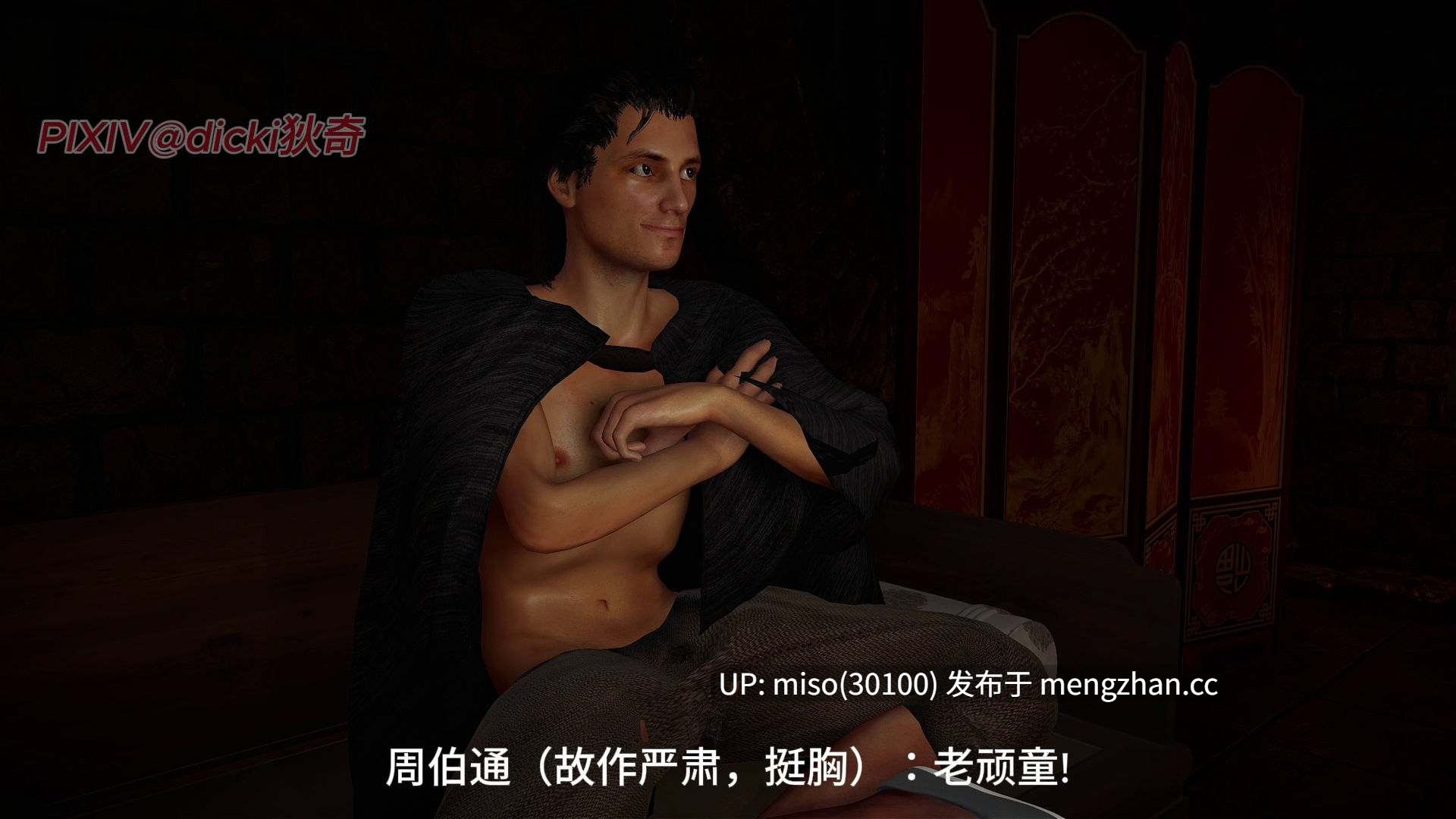 神雕外传01-03-第11张图片-萌站