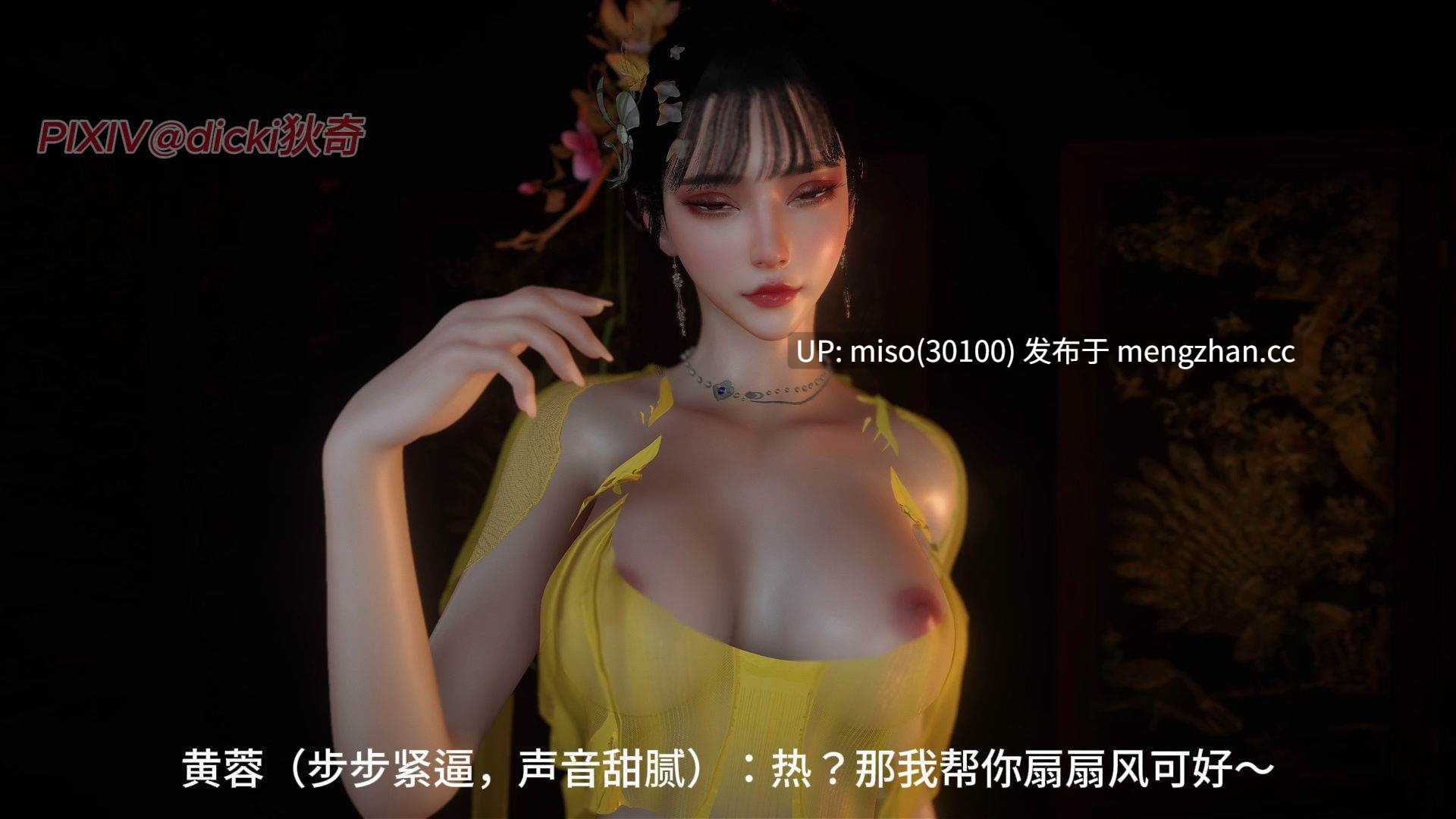 神雕外传01-03-第12张图片-萌站