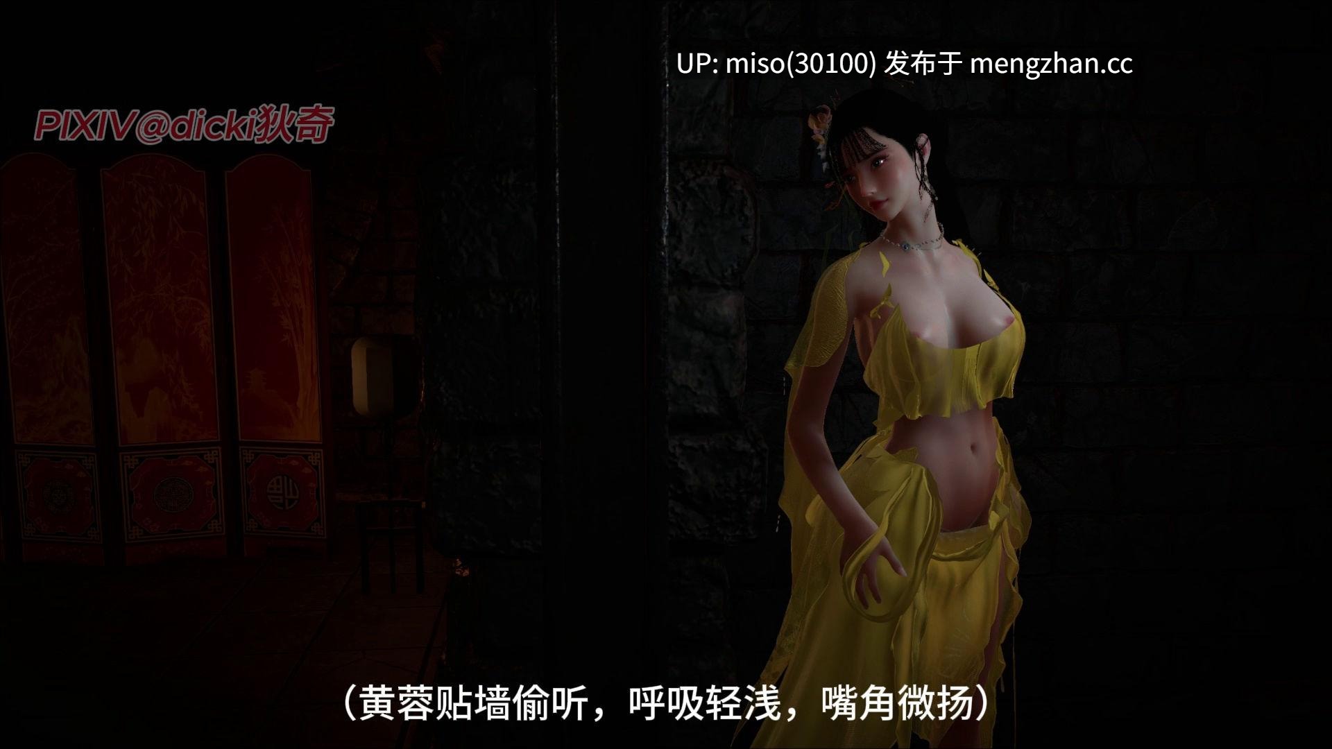 神雕外传01-03-第15张图片-萌站