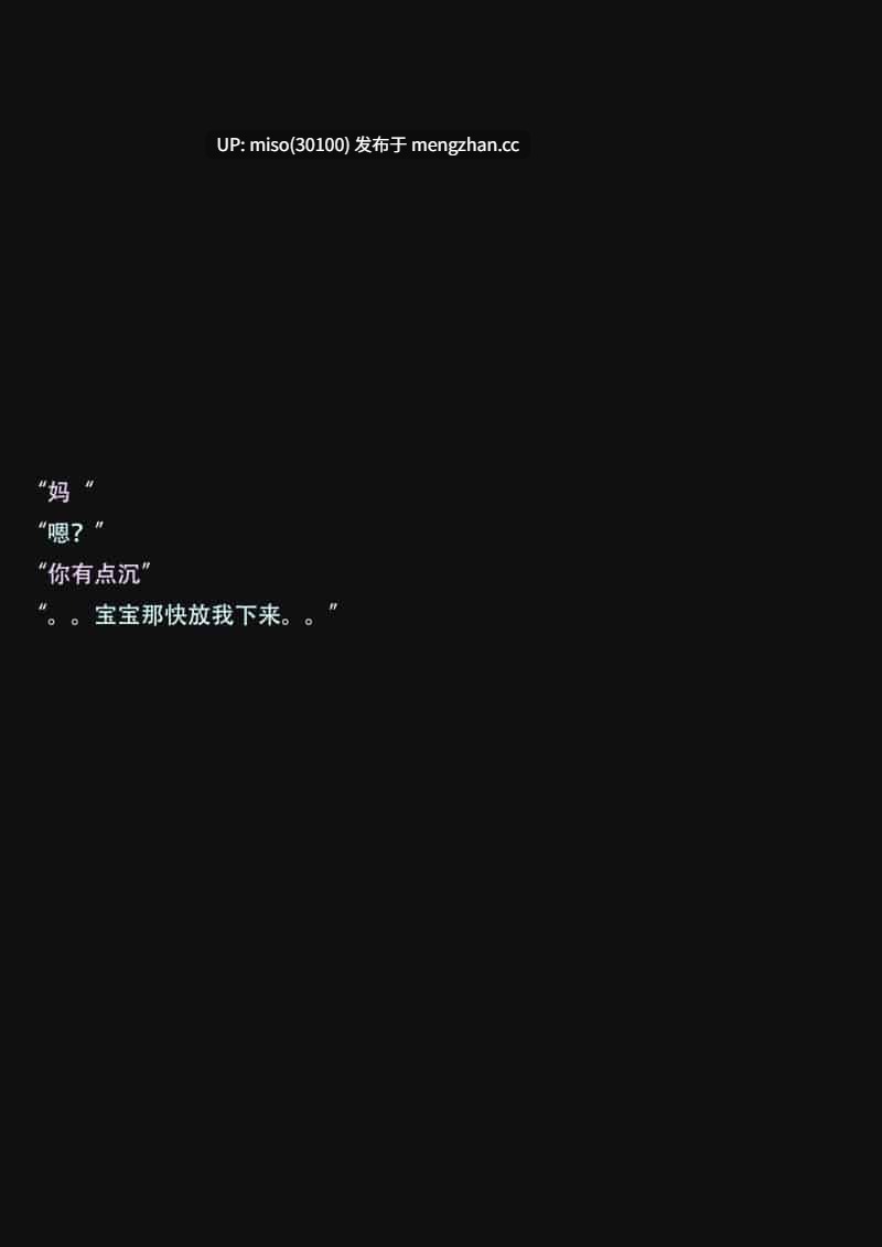我的温柔妈妈和性感老师序1-2+后续人设-第4张图片-萌站
