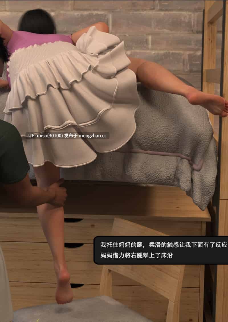我的温柔妈妈和性感老师序1-2+后续人设-第7张图片-萌站