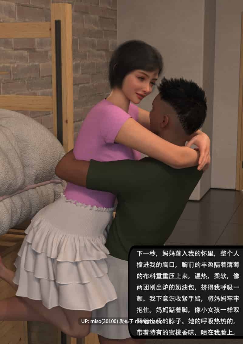 我的温柔妈妈和性感老师序1-2+后续人设-第9张图片-萌站