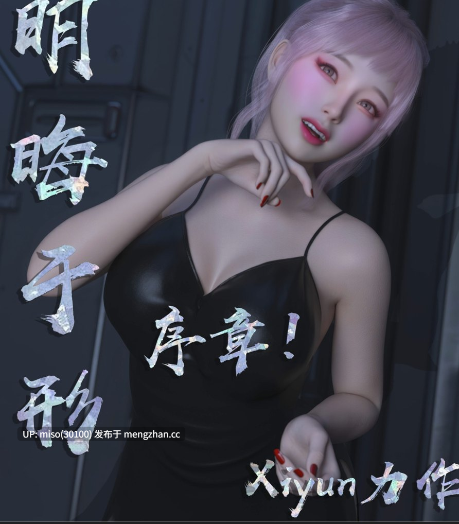 明晦于形序章