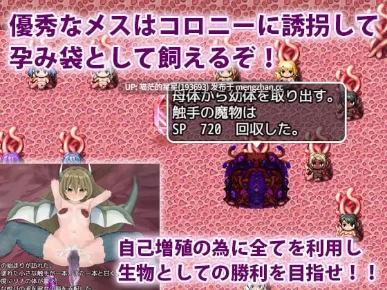 ✅社团名：#犬の卵焼き屋さん ▫️名称：触手君的大冒险 ▫️原名：触手クンの大冒険 ▫️版本：———  【萌站植入】-第2张图片-萌站