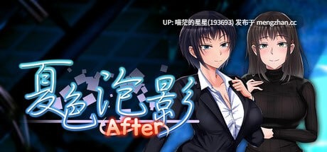  名称：夏色泡影After  +  夏色泡影  ▫️原名：夏色のコワレモノAfter ▫️版本：v1.0.1  附带前作   两部整合一起 【萌站植入】