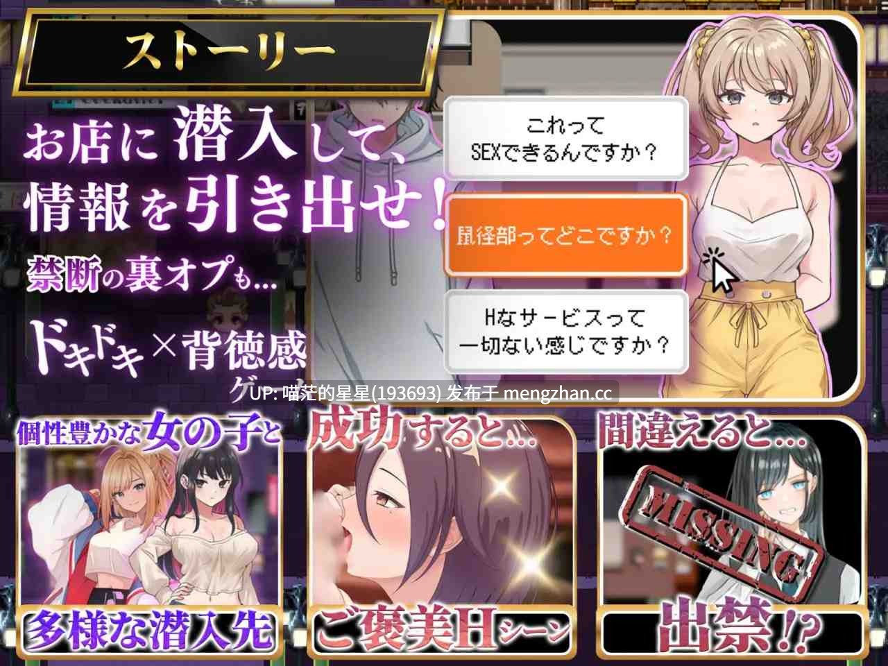 ✅社团名：#ラッキースケベ日記たかしくん@CFNM ▫️名称：背德射精 心跳潜入调查～你能跨越那条界限吗～ ▫️原名：背徳射精 ドキドキ潜入調査〜あなたは一線を越えられるのか〜 ▫️版本：———  【萌站植入】