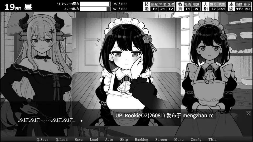 【养成SLG/汉化/女仆/蕾丝/魅魔/百合/PC】魔族千金与女仆的30天 / 魔族令嬢とメイドさんの30日 v1.00 AI汉化版 2025.12.19.0时发售【1.12G】-第11张图片-萌站 【养成SLG/汉化/女仆/蕾丝/魅魔/百合/PC】魔族千金与女仆的30天 / 魔族令嬢とメイドさんの30日 v1.00 AI汉化版 2025.12.19.0时发售【1.12G】-第11张图片-萌站