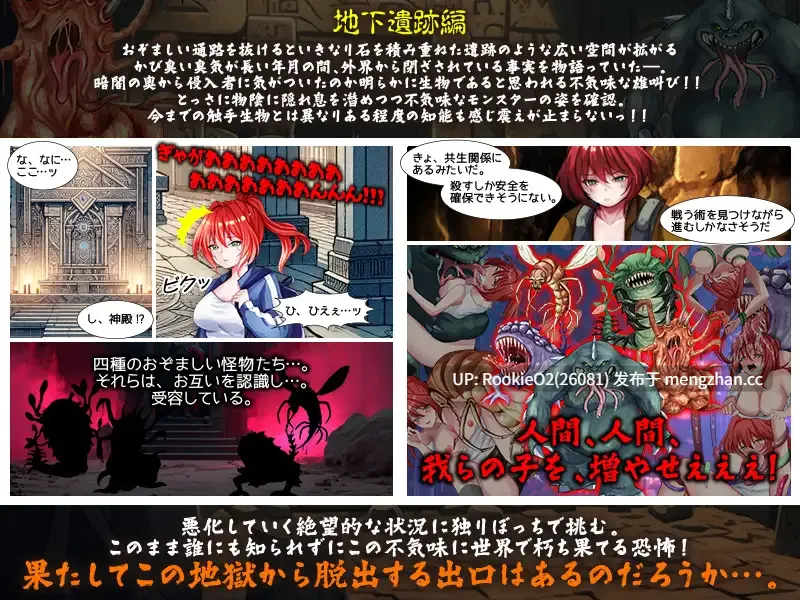 【RPG/汉化/虫奸/异种奸/PC】蚯蚓井 / ミミズ井戸。 AI汉化版 25.12.20.0时发售【998M】-第8张图片-萌站 【RPG/汉化/虫奸/异种奸/PC】蚯蚓井 / ミミズ井戸。 AI汉化版 25.12.20.0时发售【998M】-第8张图片-萌站