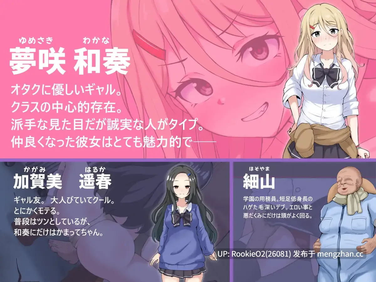 【RPG/汉化/NTR/校园/JK/PC】NTR辣妹——对阿宅很温柔的辣妹会被横刀夺爱 / NTRギャル -オタクに優しいギャルは寝取られる- AI汉化版 25.12.20.0时发售【3.09G】-第9张图片-萌站