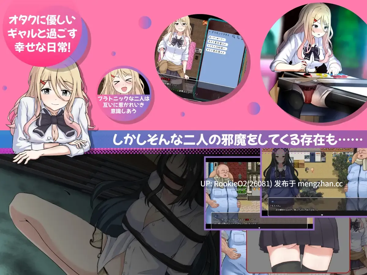 【RPG/汉化/NTR/校园/JK/PC】NTR辣妹——对阿宅很温柔的辣妹会被横刀夺爱 / NTRギャル -オタクに優しいギャルは寝取られる- AI汉化版 25.12.20.0时发售【3.09G】-第10张图片-萌站