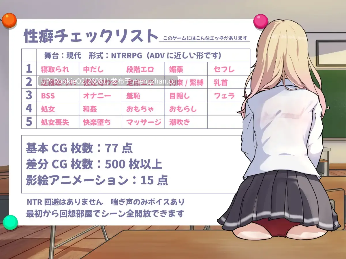 【RPG/汉化/NTR/校园/JK/PC】NTR辣妹——对阿宅很温柔的辣妹会被横刀夺爱 / NTRギャル -オタクに優しいギャルは寝取られる- AI汉化版 25.12.20.0时发售【3.09G】-第12张图片-萌站
