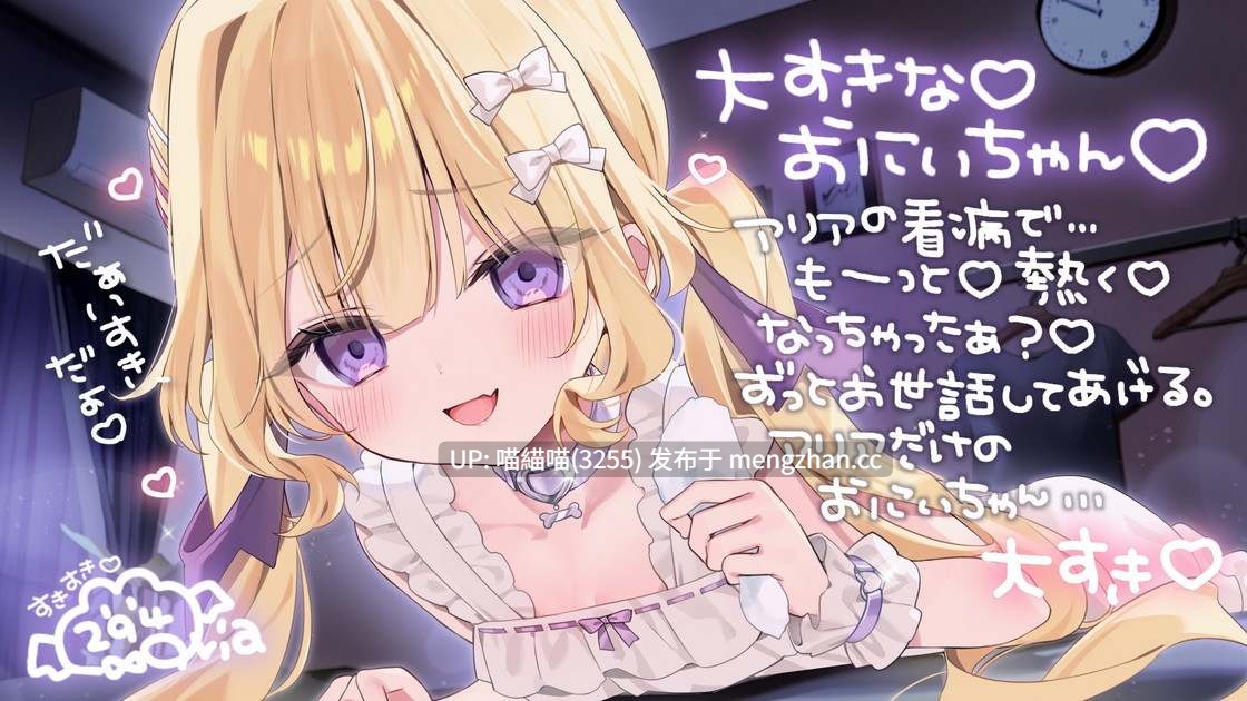 RJ01517510【月紫アリア】【KU100】お兄ちゃん大好きなヤンデレ妹に看病されて堕とされる【耳かき・マッサージ・シャンプー】