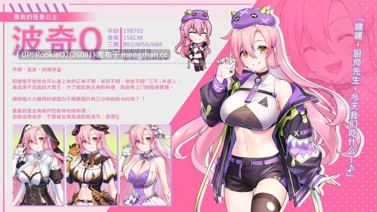 【SLG/官中/PC】暴食的怪兽公主:惑星美食之旅 v1.11 官方中文步兵版 25.12.19更新【7.28G】-第6张图片-萌站 【SLG/官中/PC】暴食的怪兽公主:惑星美食之旅 v1.11 官方中文步兵版 25.12.19更新【7.28G】-第6张图片-萌站