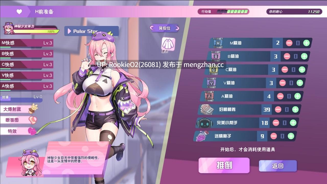 【SLG/官中/PC】暴食的怪兽公主:惑星美食之旅 v1.11 官方中文步兵版 25.12.19更新【7.28G】-第10张图片-萌站 【SLG/官中/PC】暴食的怪兽公主:惑星美食之旅 v1.11 官方中文步兵版 25.12.19更新【7.28G】-第10张图片-萌站