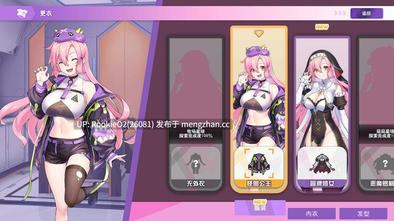 【SLG/官中/PC】暴食的怪兽公主:惑星美食之旅 v1.11 官方中文步兵版 25.12.19更新【7.28G】-第12张图片-萌站 【SLG/官中/PC】暴食的怪兽公主:惑星美食之旅 v1.11 官方中文步兵版 25.12.19更新【7.28G】-第12张图片-萌站