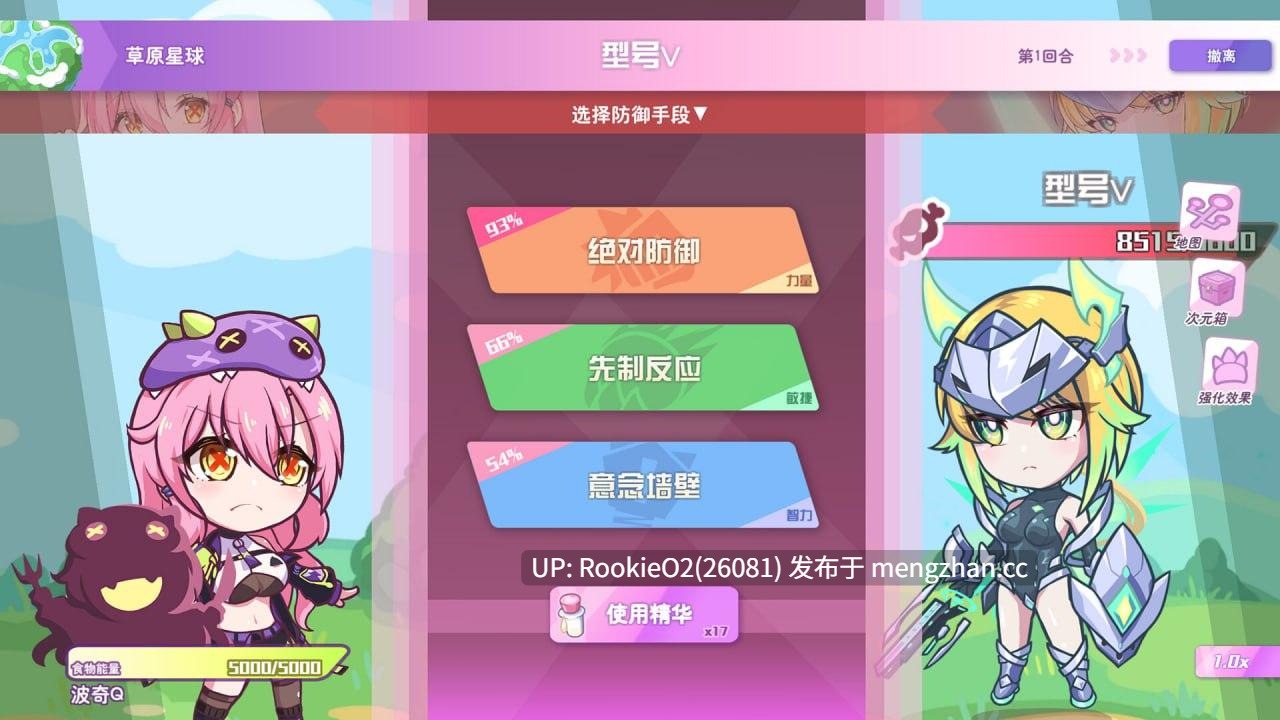 【SLG/官中/PC】暴食的怪兽公主:惑星美食之旅 v1.11 官方中文步兵版 25.12.19更新【7.28G】-第13张图片-萌站 【SLG/官中/PC】暴食的怪兽公主:惑星美食之旅 v1.11 官方中文步兵版 25.12.19更新【7.28G】-第13张图片-萌站