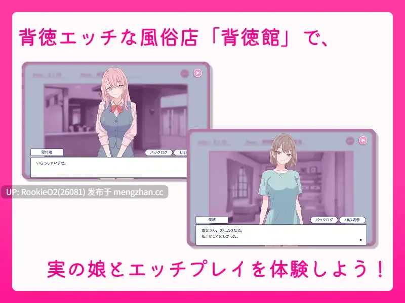 【日式SLG/生肉/动态/少女/风俗/巨乳/PC】爸爸,来做点坏事吧?~背德情境风俗店~ / お父さん、エッチしよ? 〜背徳シチュ風俗〜 v1.0 日文版 25.12月19.0时【463M】-第5张图片-萌站 【日式SLG/生肉/动态/少女/风俗/巨乳/PC】爸爸,来做点坏事吧?~背德情境风俗店~ / お父さん、エッチしよ? 〜背徳シチュ風俗〜 v1.0 日文版 25.12月19.0时【463M】-第5张图片-萌站