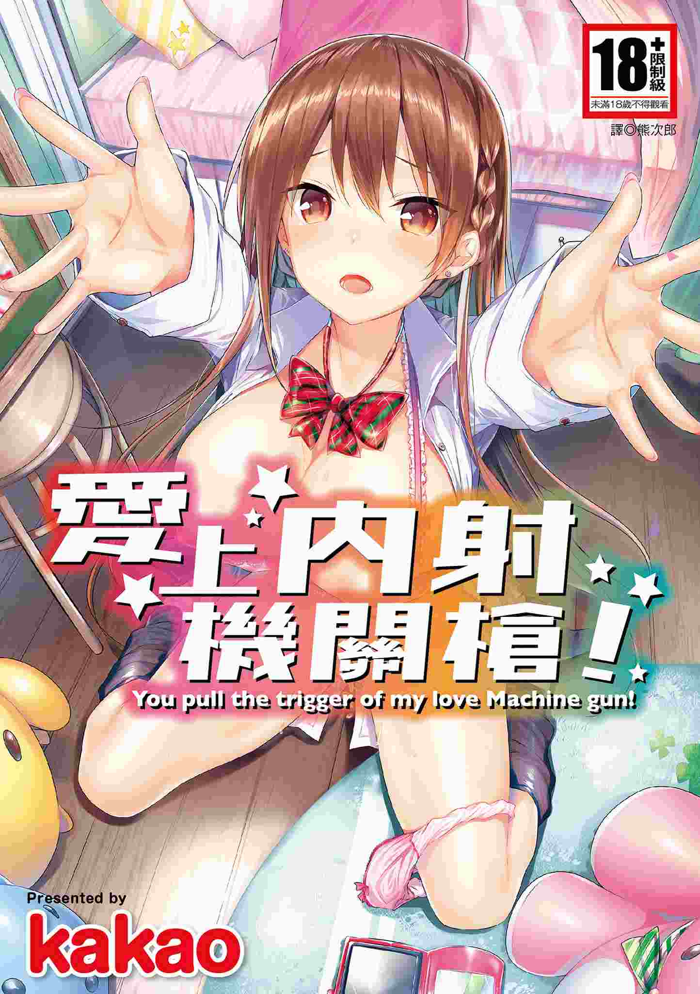 [ちょこれーとらんど (kakao)]8本合集共1638p【1.79G】-第5张图片-萌站