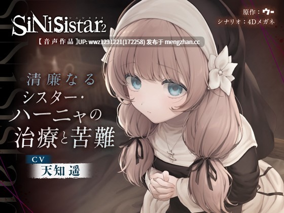 SiNiSistar2_v1_2_0，最新版，追加新地区以及城镇新事件-第7张图片-萌站