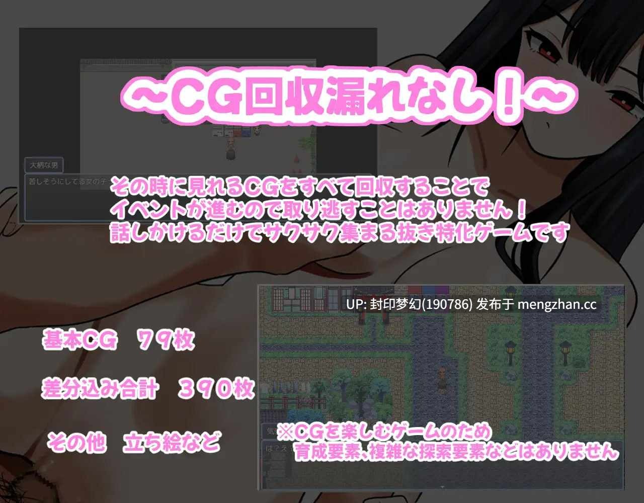 A878 うわさの催眠村～来るもの全員オナホ化～-第2张图片-萌站