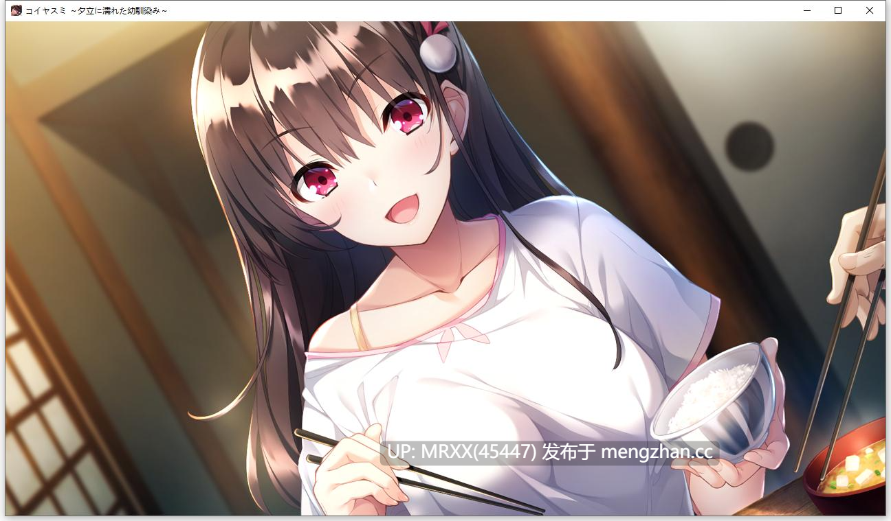 【PC/ADV/汉化】コイヤスミ 夕立に濡れた幼馴染み-第2张图片-萌站