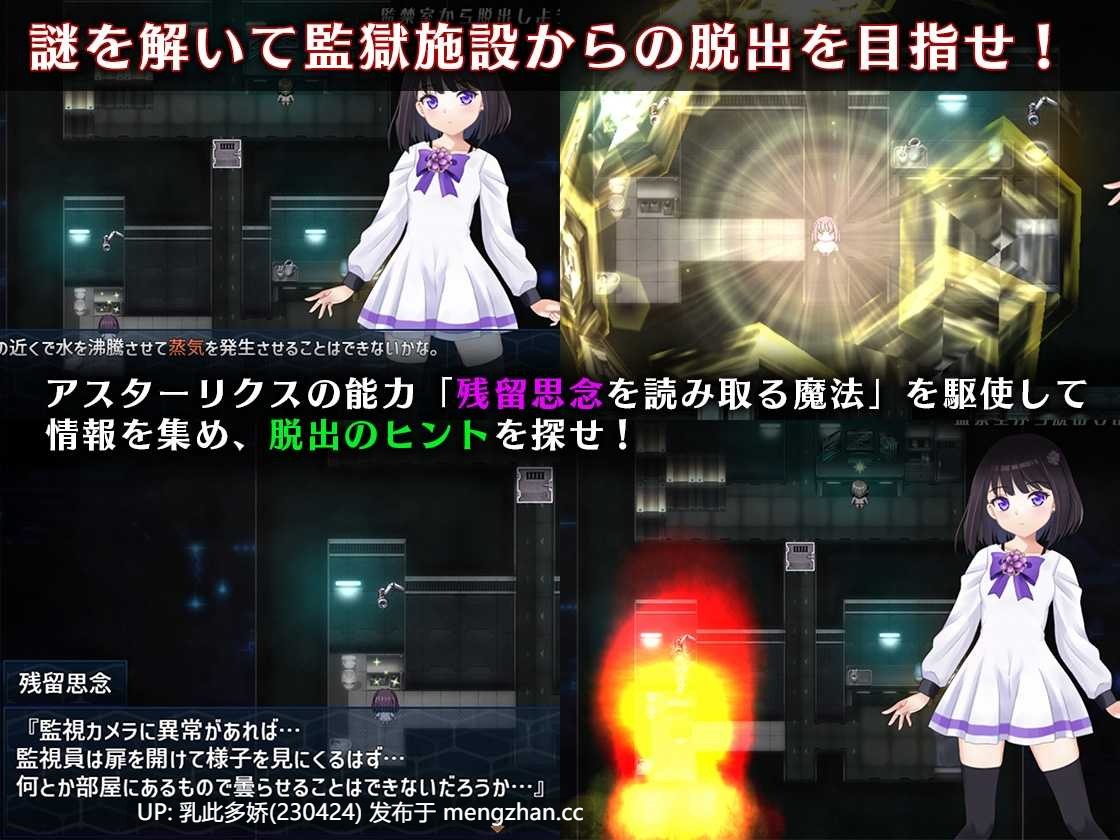 1[RPG动态AI汉化更新]【萌站内嵌】魔法少女アスターリクス・監獄回廊からの脱出 Ver1.0.0 AI汉化版 [PC2.12G]-第2张图片-萌站