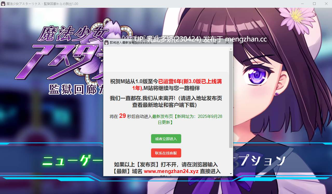 1[RPG动态AI汉化更新]【萌站内嵌】魔法少女アスターリクス・監獄回廊からの脱出 Ver1.0.0 AI汉化版 [PC2.12G]-第7张图片-萌站
