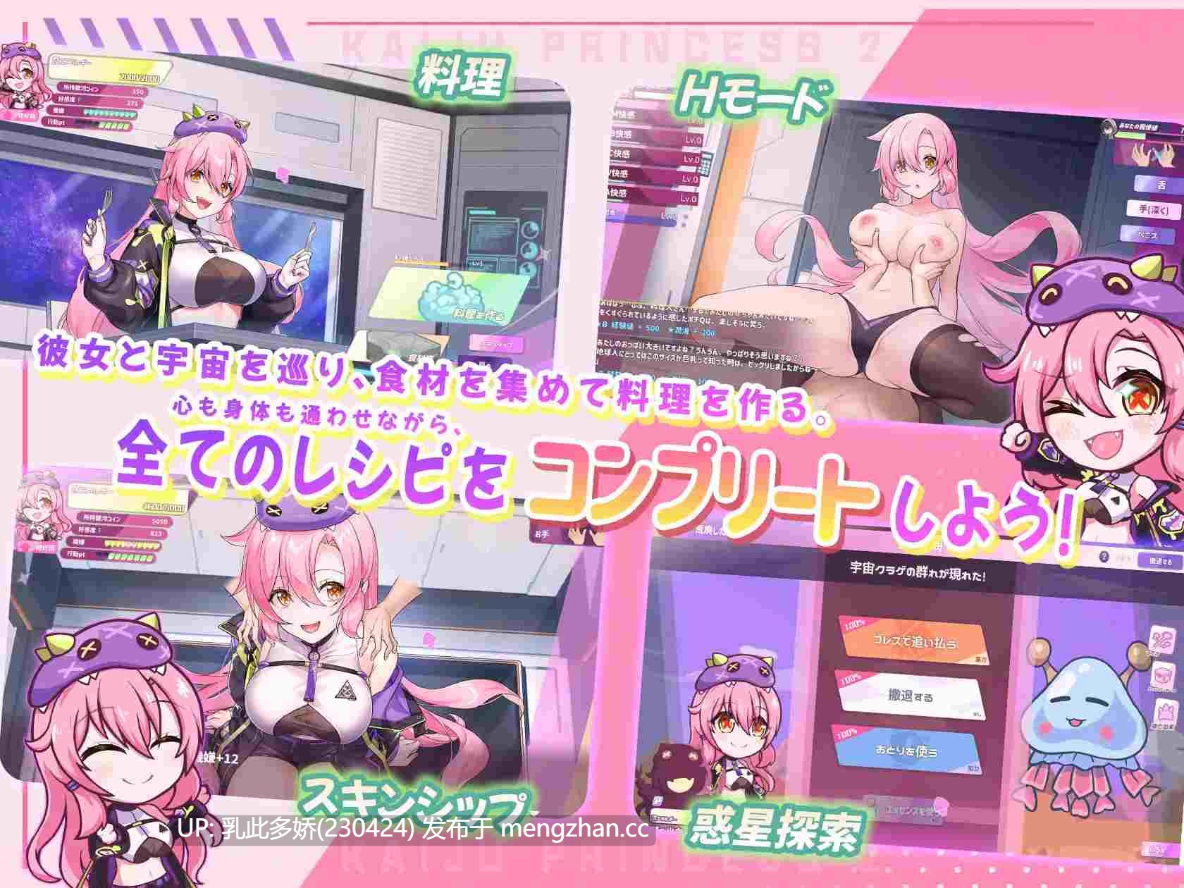 2[SLG动态官中更新] 大胃王怪兽姬星球的美食之旅 大食い怪獣姫惑星のグルメ旅 v1.1D 官中版 [PC3.48G]-第3张图片-萌站