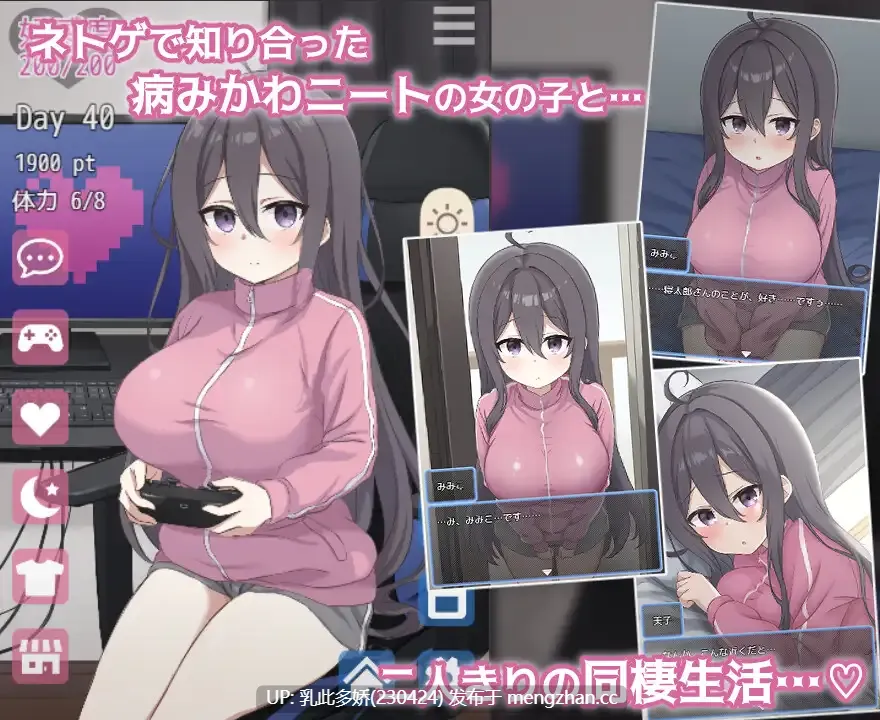 3[SLG动态AI汉化新作]【萌站内嵌】网恋女友！～与家里蹲女友的甜蜜同居生活～ ネトカノ！～引きこもり彼女と甘々同棲ライフ～ AI汉化版 [PC850M]-第3张图片-萌站