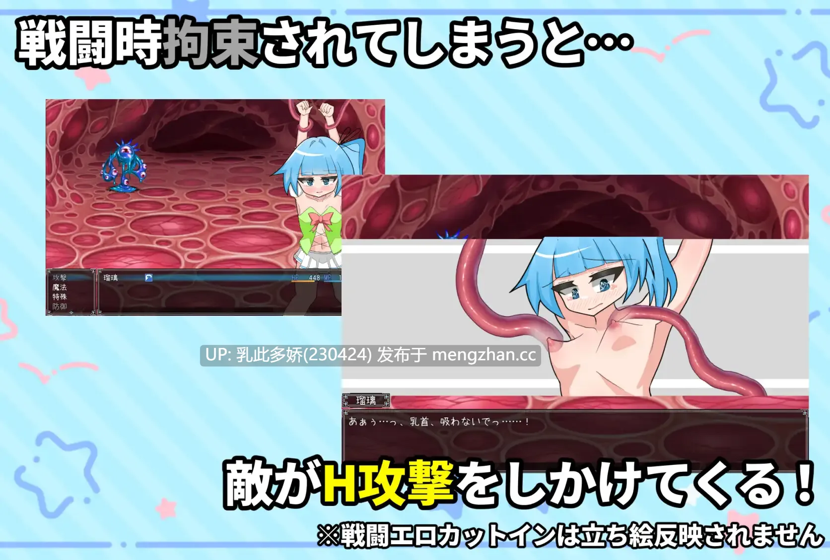 4[RPGAI汉化新作] 灌肠变身·艾妮玛丽亚 浣腸変身エネマリア AI汉化版 [PC1.95G]-第3张图片-萌站