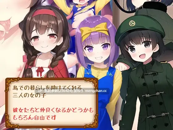 5[RPGAI汉化新作] 见习莫比与风待之岛 見習いモビィと風待ちの島 v1.4.0 + DLC v1.0.0 AI汉化版 [PC1.33G]-第4张图片-萌站