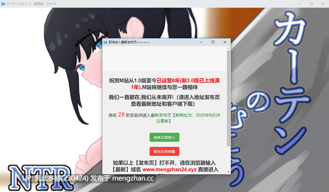 6[RPGAI汉化新作]【萌站内嵌】窗帘的另一侧 NTR カーテンのむこう NTR AI汉化版 [PC1.55G]-第7张图片-萌站