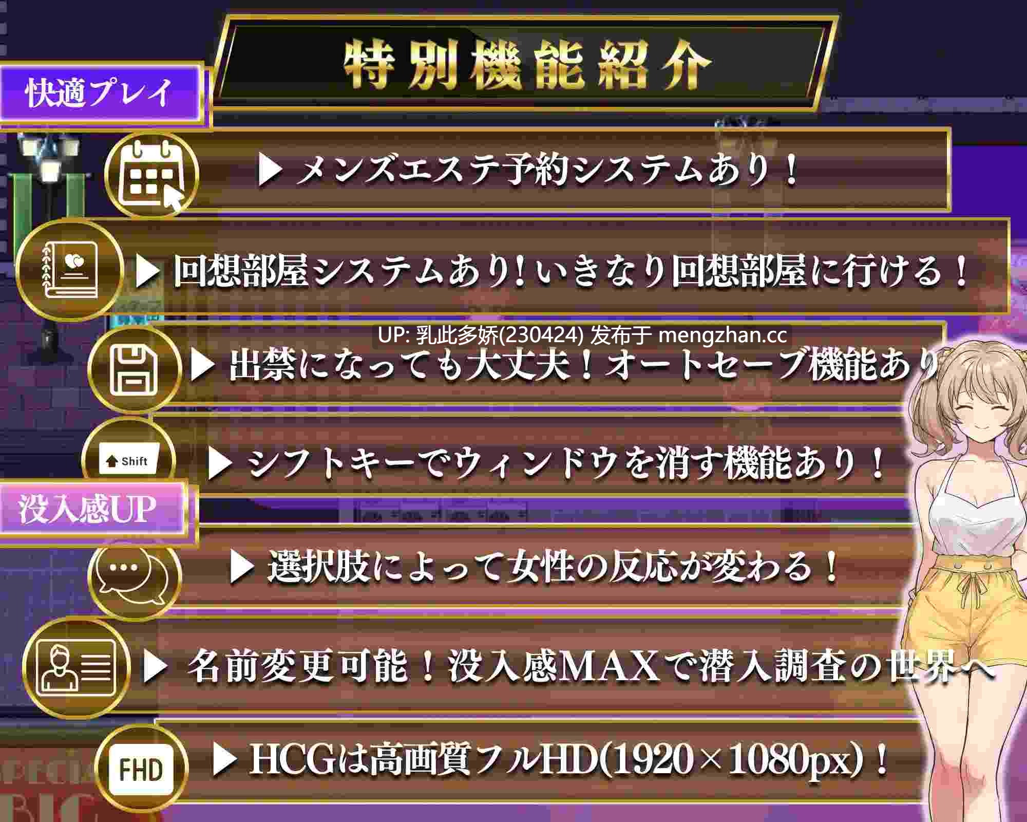 7[RPGAI汉化新作]【萌站内嵌】背徳射精 ドキドキ潜入調査〜あなたは一線を越えられるのか〜 AI汉化版 [PC1.5G]-第5张图片-萌站